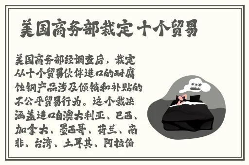 萤被丘丘人抓去繁衍后代